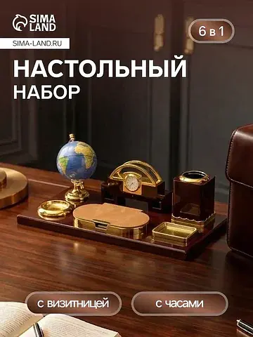 Органайзер настольный, 6 в 1 (блок для б