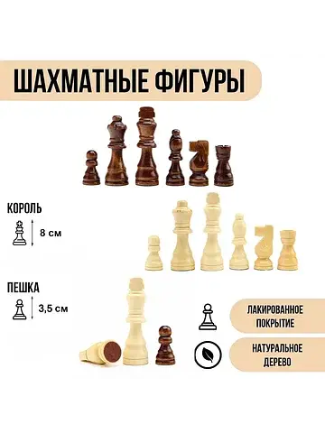 Шахматные фигуры No brand