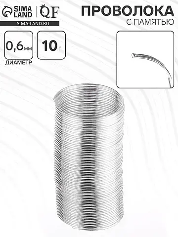 Проволока с памятью, d=2 см, толщина 0.6