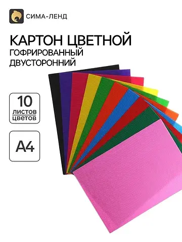 Картон цветной гофрированный jooydoo, а4