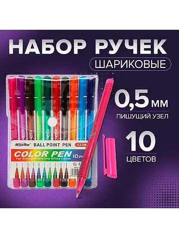 Ручки шариковые, 10 цветов, треугольный 