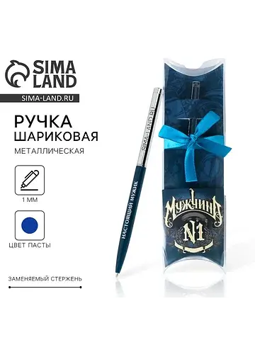 Подарочная ручка с поворотным механизмом