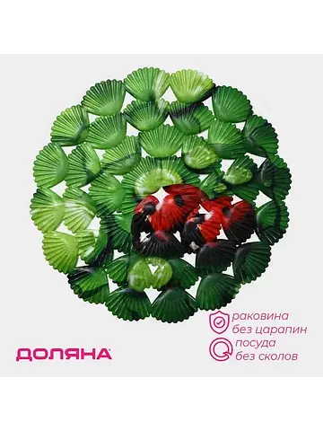 Коврик в раковину Доляна