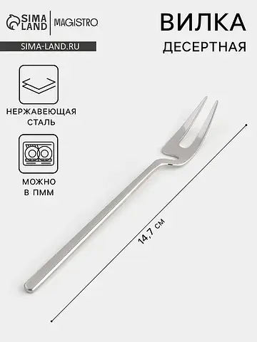 Вилка десертная wave, длина 14.7 см, нер