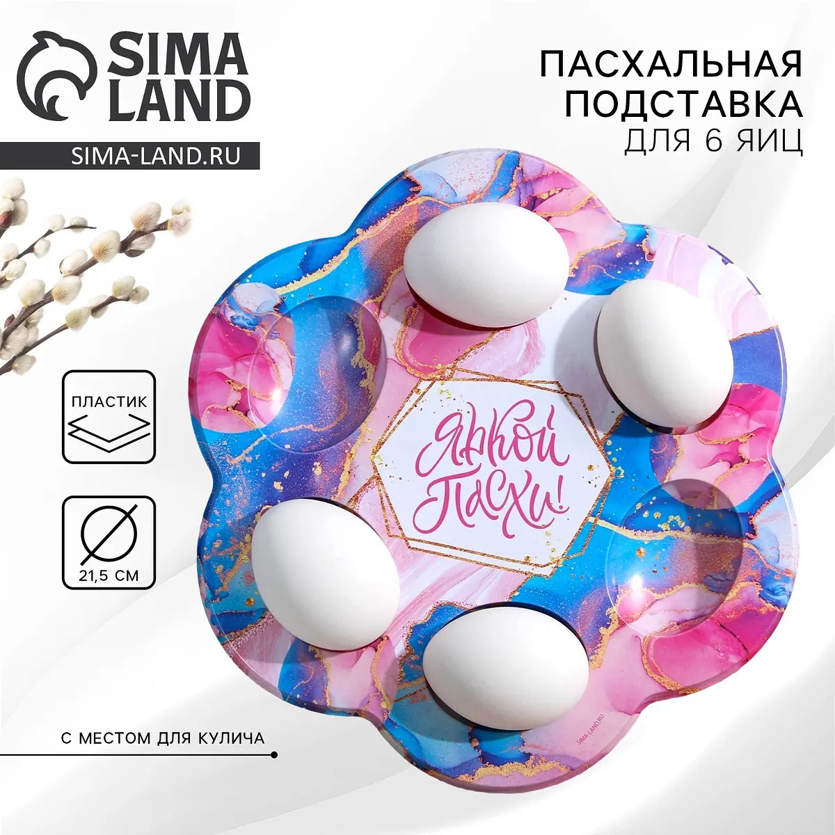 Подставка для яиц на Пасху Мрамор на 6 яиц голубая