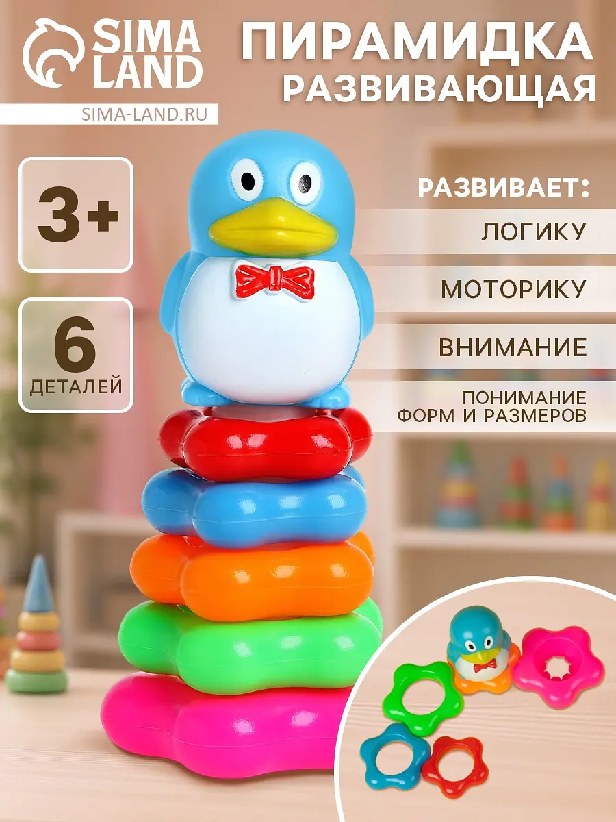 Пирамидка Пингвин на цветке 5 колец 15 см