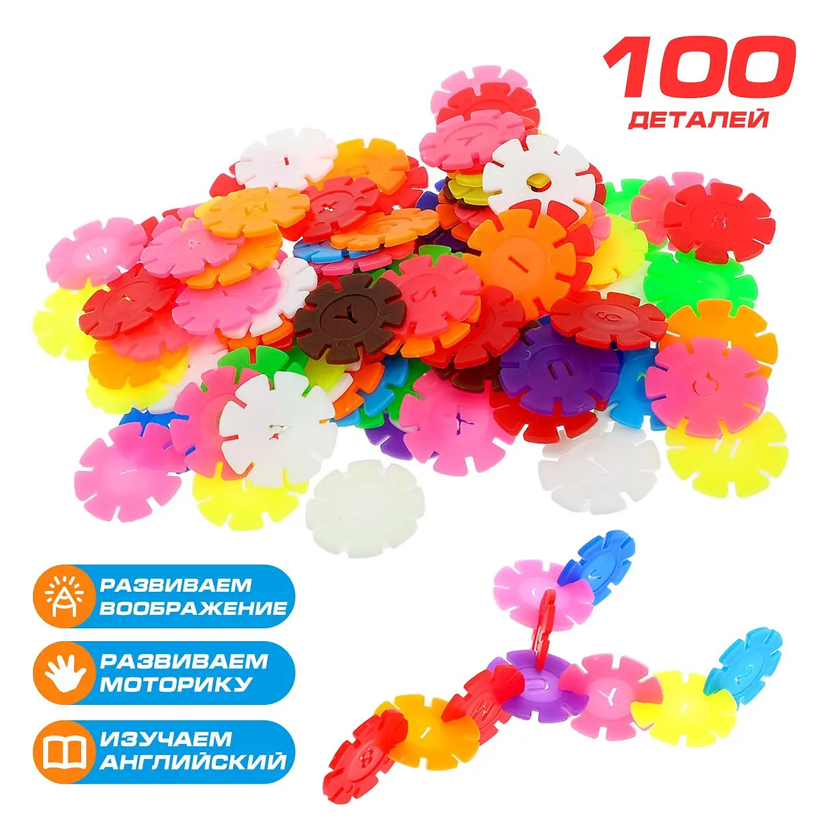 Конструктор-мозаика Снежинки 100 деталей