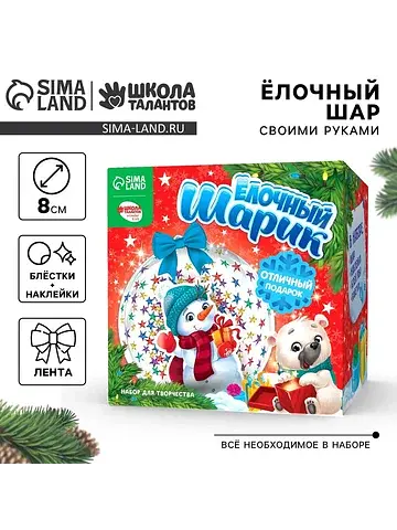 Ёлочный шар своими руками на новый год