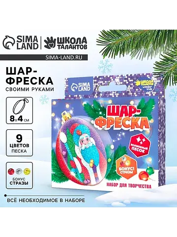Ёлочный шар - фреска своими руками на но