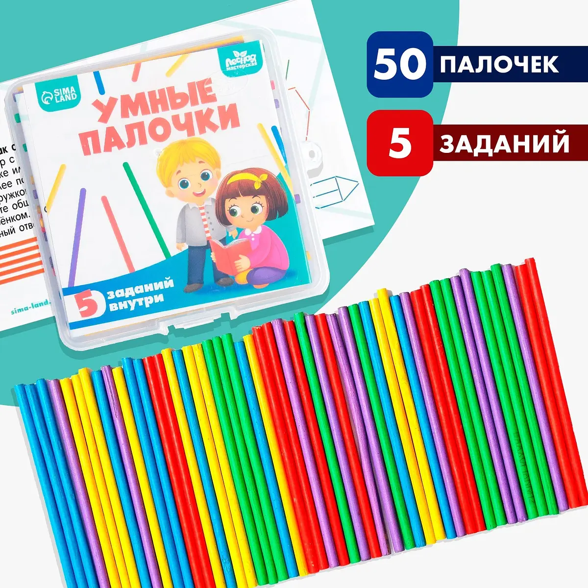 Счетные палочки Лесная мастерская разноцветные