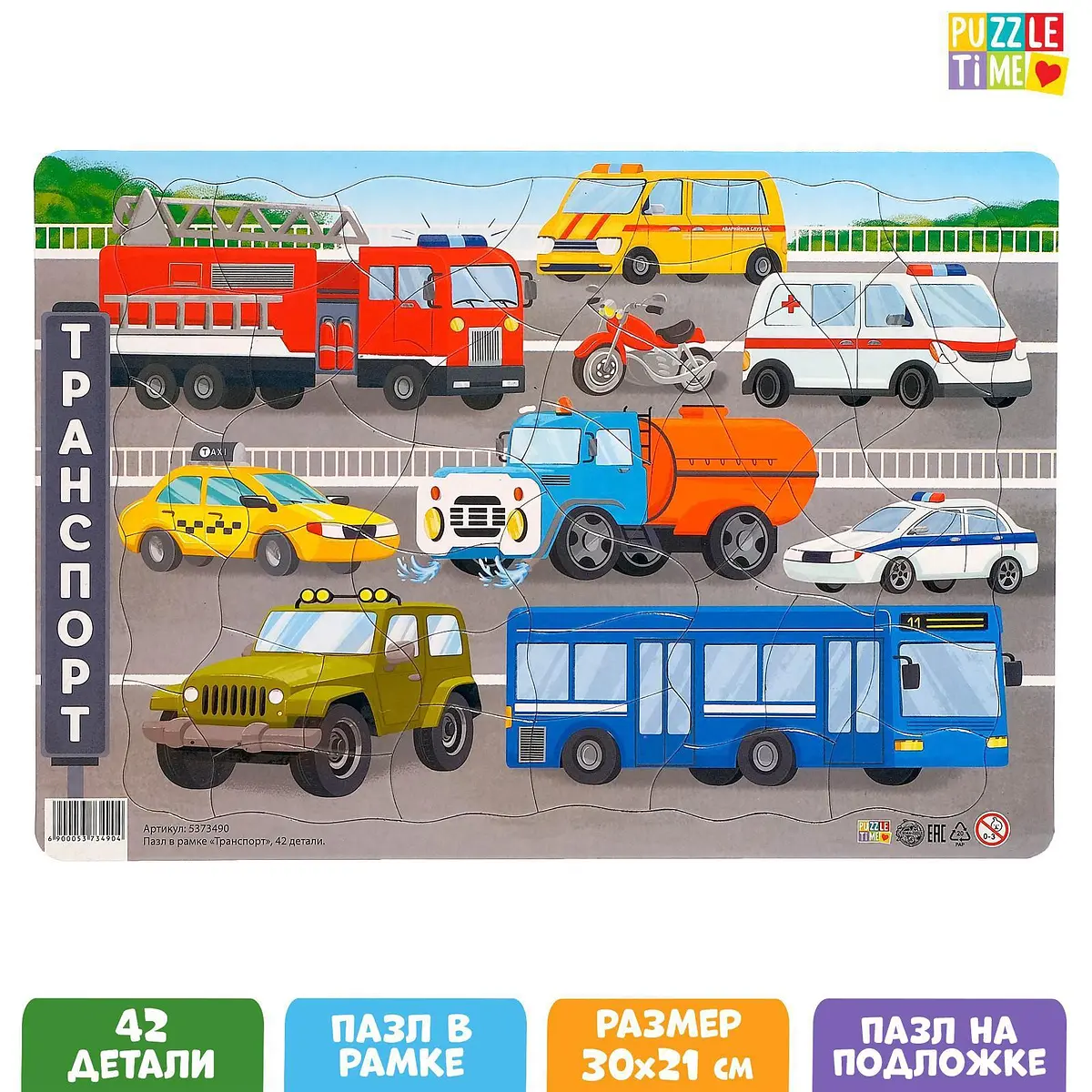 Пазл 3D Puzzle Time Транспорт 42 детали разноцветный