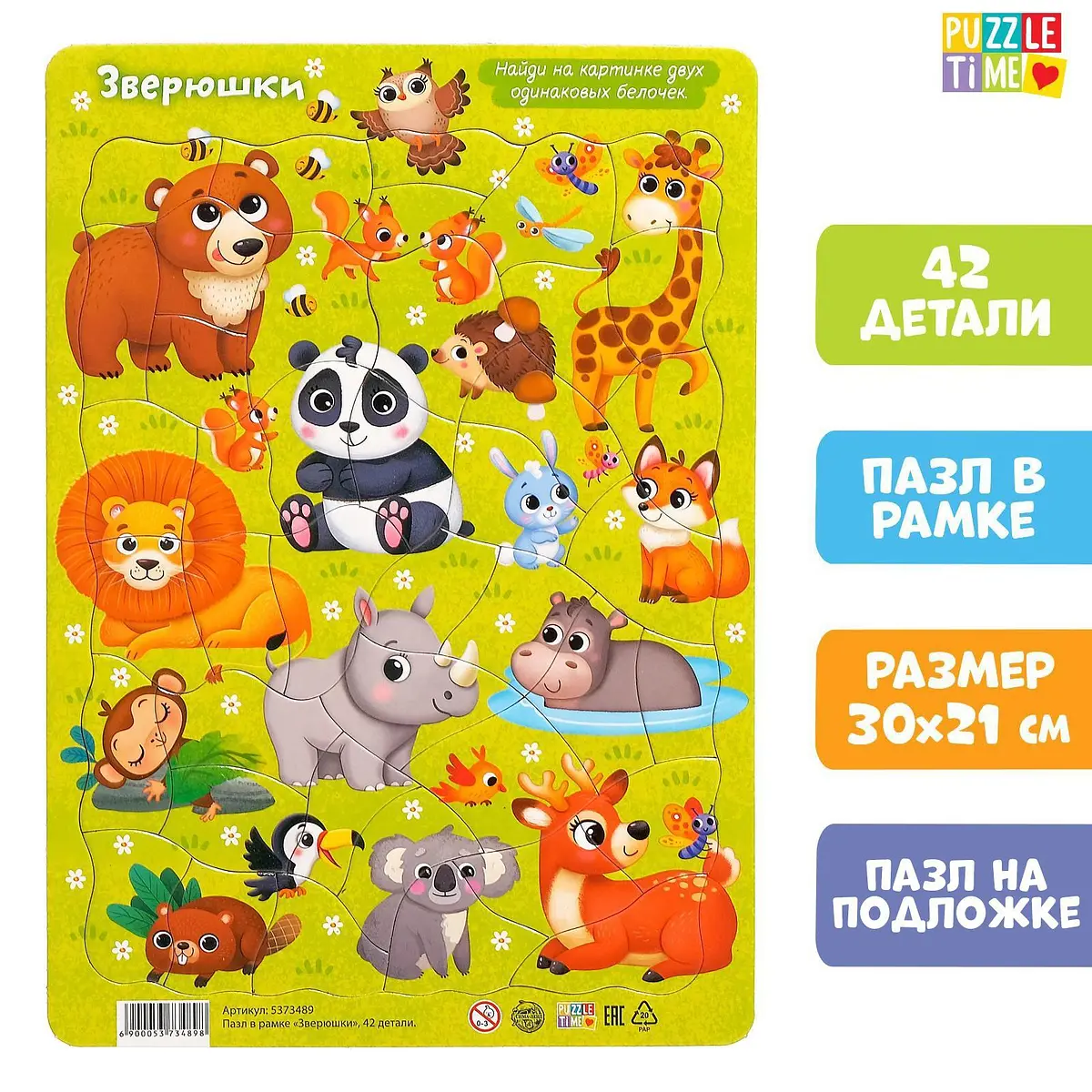 Пазл 3D Puzzle Time Зверюшки 42 детали разноцветный