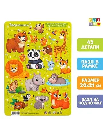 Пазл в рамке Puzzle Time