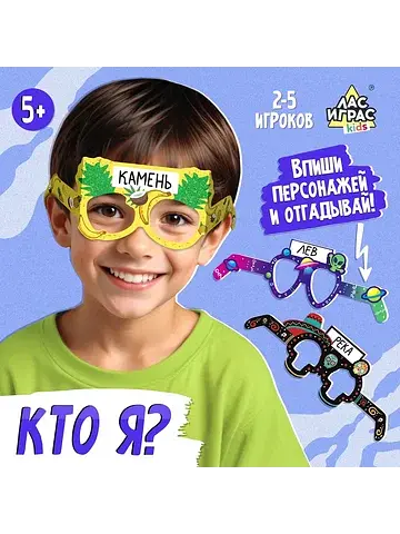Настольная игра для детей