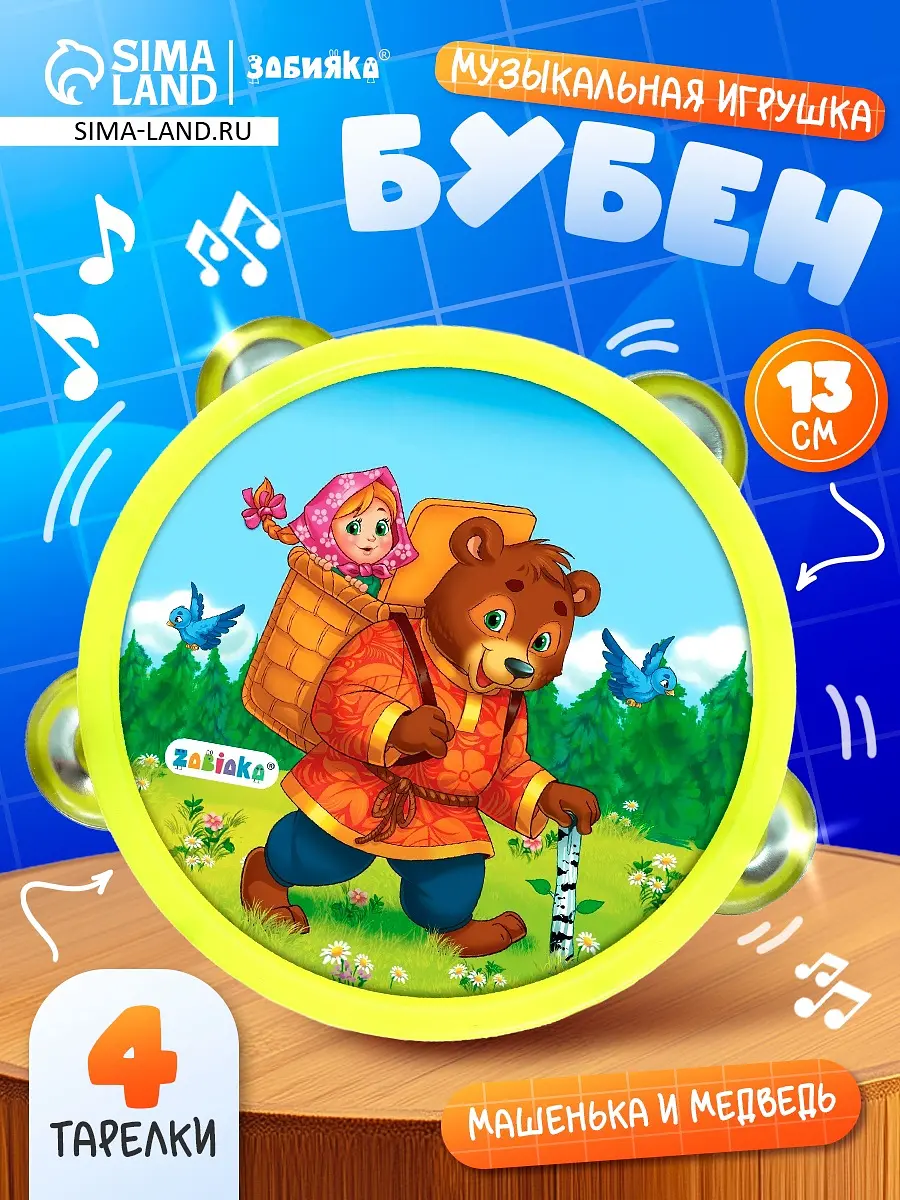 Бубен музыкальный ZABIAKA Машенька и медведь разноцветный