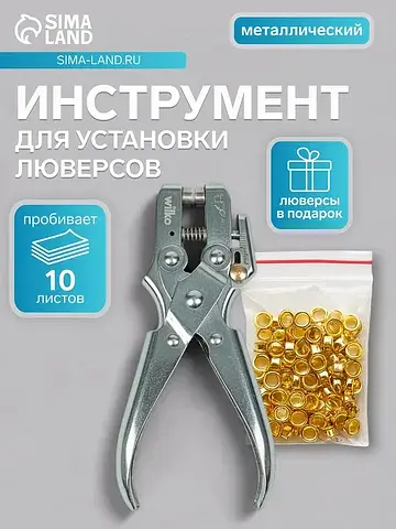 Дырокол для пробивания 1 отверстия, с ус