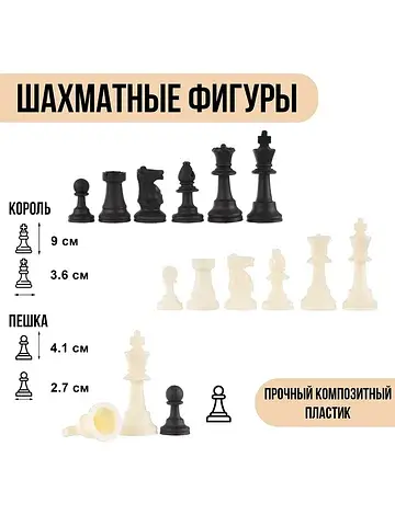 Шахматные фигуры No brand