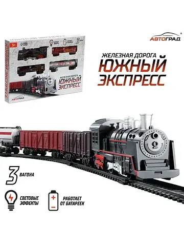 Железная дорога Автоград