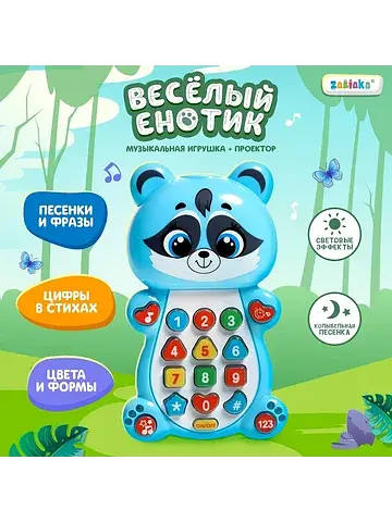 Музыкальная игрушка