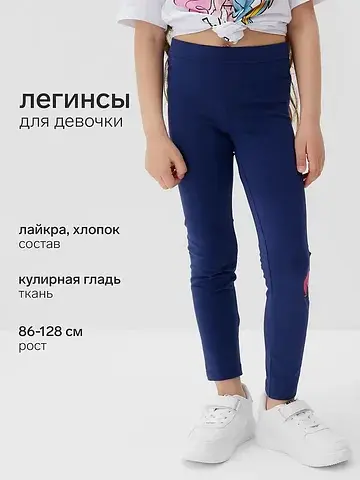 Леггинсы KAFTAN