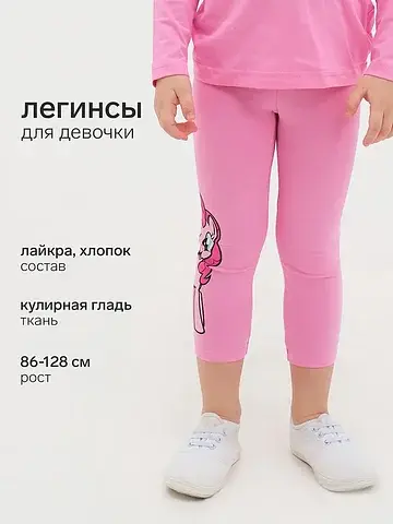 Леггинсы KAFTAN