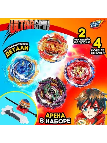 Волчки WOOW TOYS
