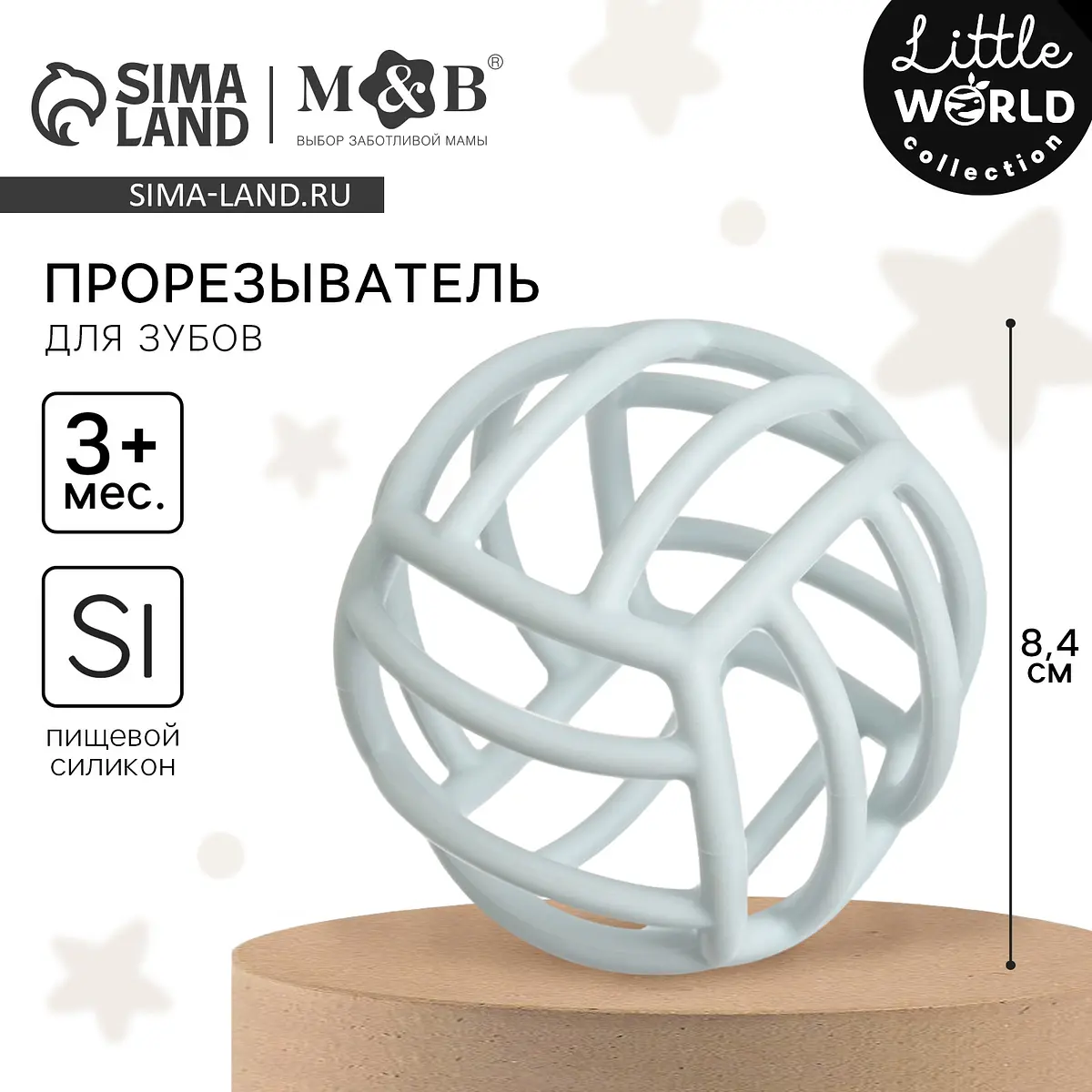 Прорезыватель силиконовый Mum&Baby Шар серый для детей от 3 мес