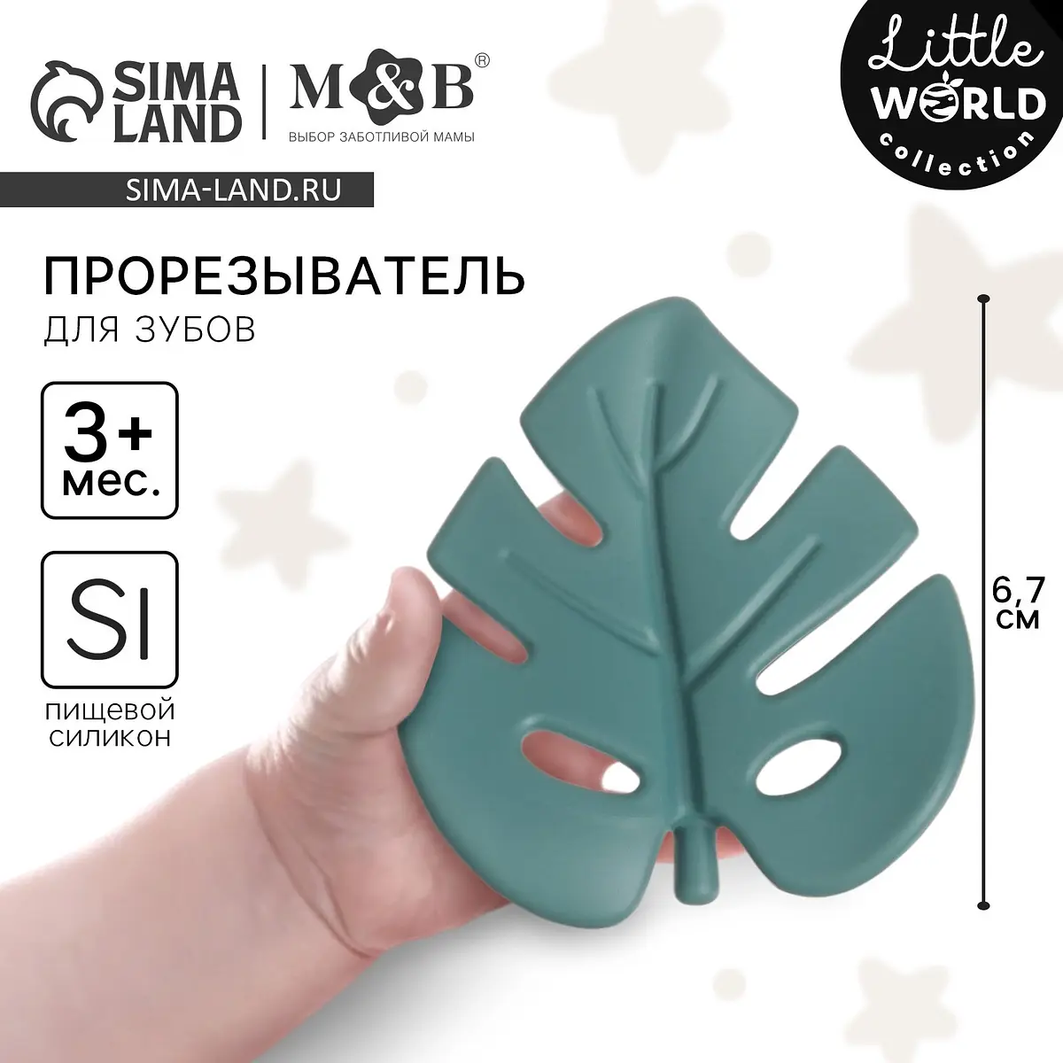 Прорезыватель силиконовый Mum&Baby Тропики от 3 мес зеленый