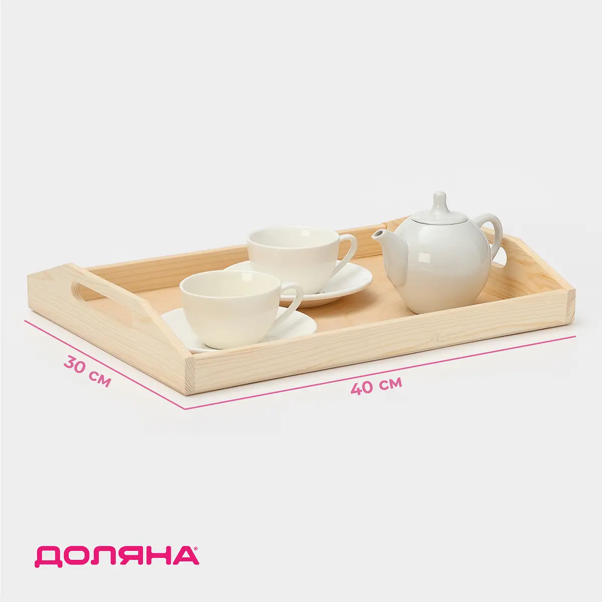 Поднос деревянный с ручками Доляна 40×30 см бежевый
