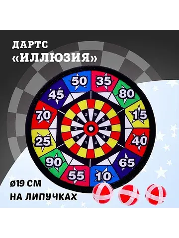Дартс липучка No brand
