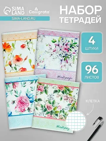 Тетрадь 96 листов в клетку