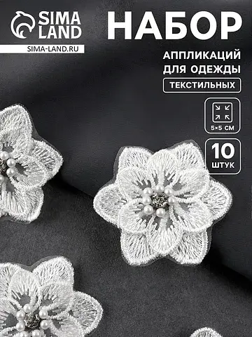 Аппликация для одежды