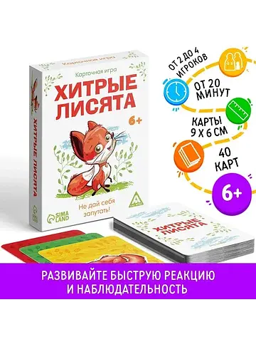 Настольная игра ЛАС ИГРАС