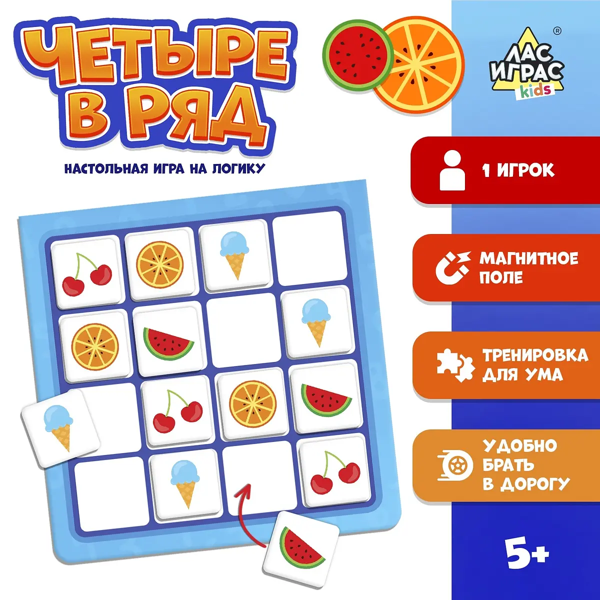 Настольная игра на логику Четыре в ряд магнитная для детей 5+