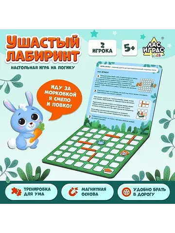 Настольная игра на логику