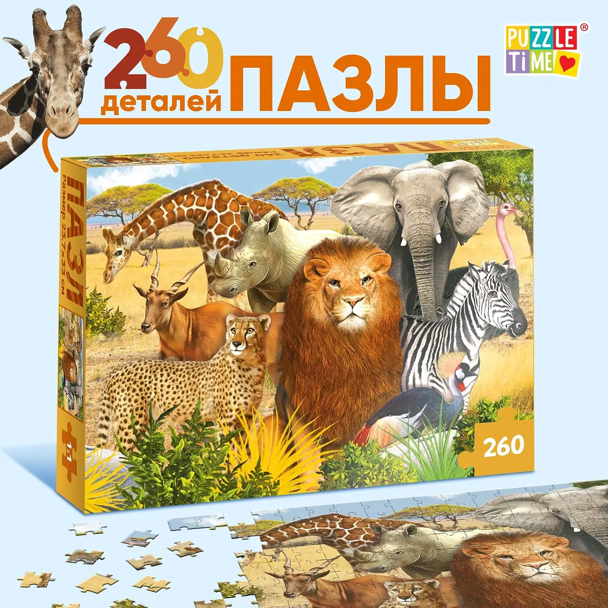 Пазл 3D Puzzle Time Животные Африки 260 элементов разноцветный