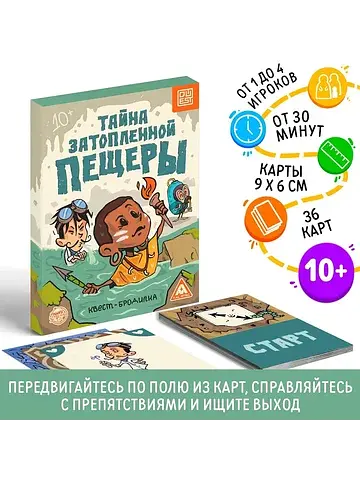 Квест-бродилка ЛАС ИГРАС