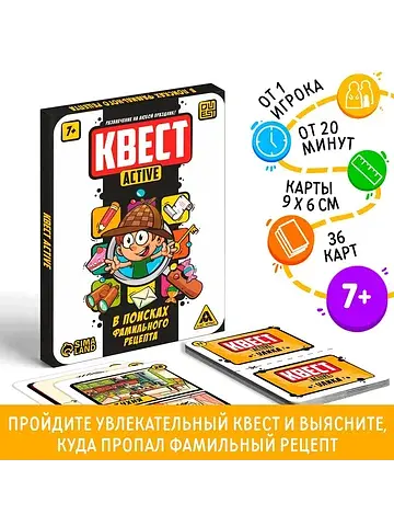 Игра-квест ЛАС ИГРАС