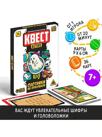 Игра-квест ЛАС ИГРАС