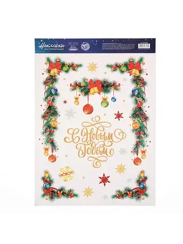 Наклейка виниловая