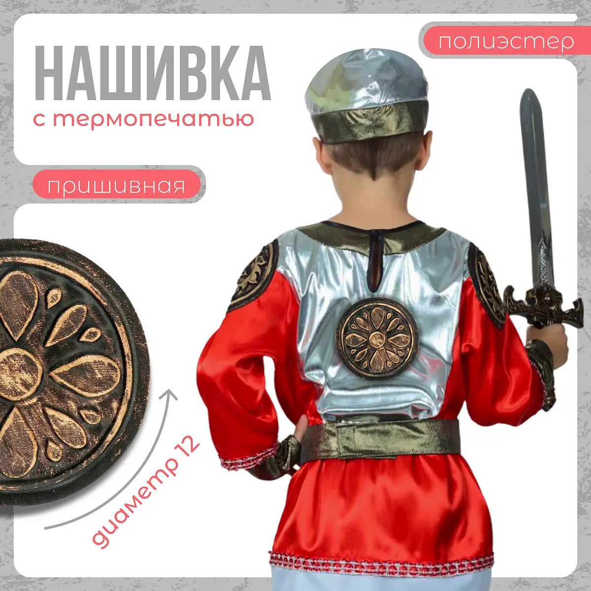Нашивка с термопечатью Узор 12 см коричневая