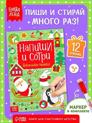 Книга с маркером