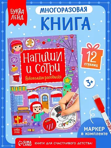 Книга многоразовая