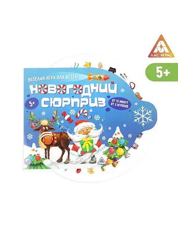 Настольная игра ЛАС ИГРАС