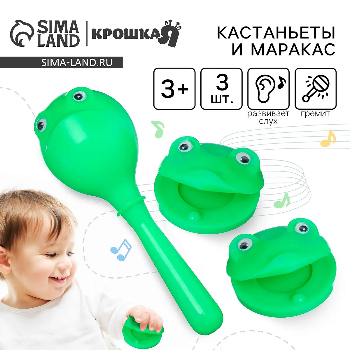 Погремушка Крошка Я Лягушата 3 шт зеленый
