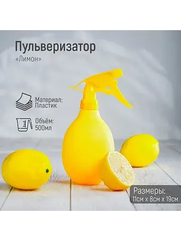 Пульверизатор No brand