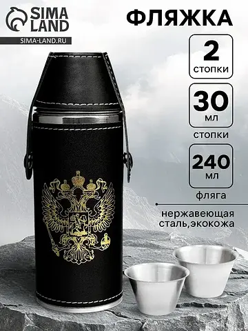 Фляжка для алкоголя