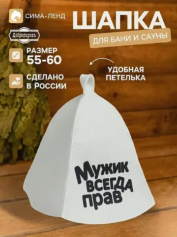 Шапка Добропаровъ