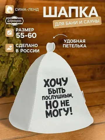 Шапка Добропаровъ