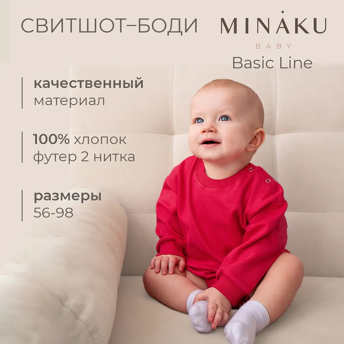Детский комбинезон-свитшот MINAKU хлопковый розовый